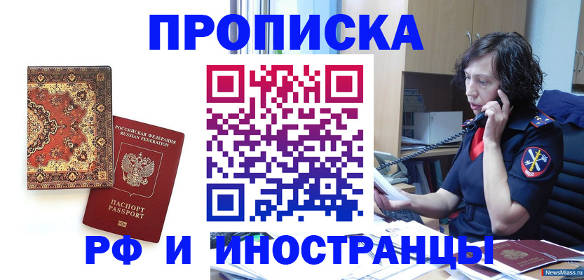 временная регистрация надежно в Богородицке